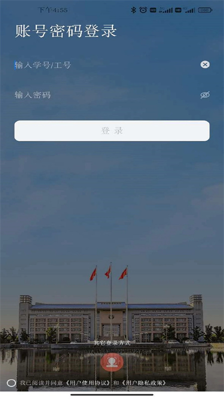 郑州大学移动校园app下载 第1张图片