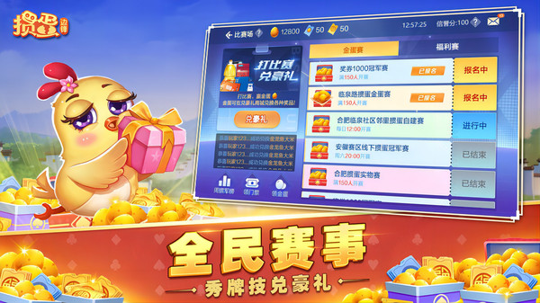 来掼蛋官方版免费下载 第1张图片