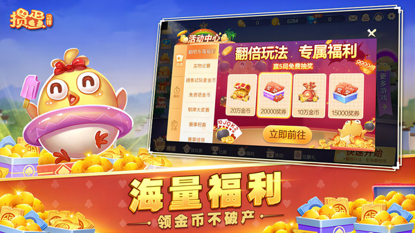 来掼蛋官方版免费下载 第2张图片