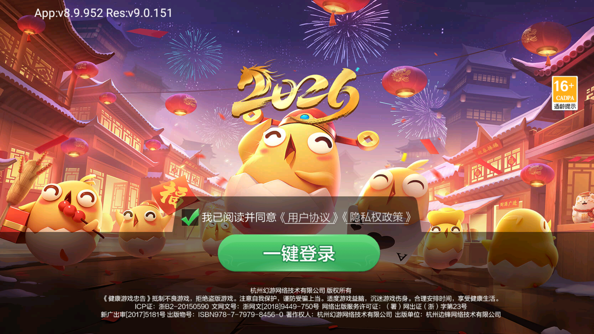 游戏攻略截图1
