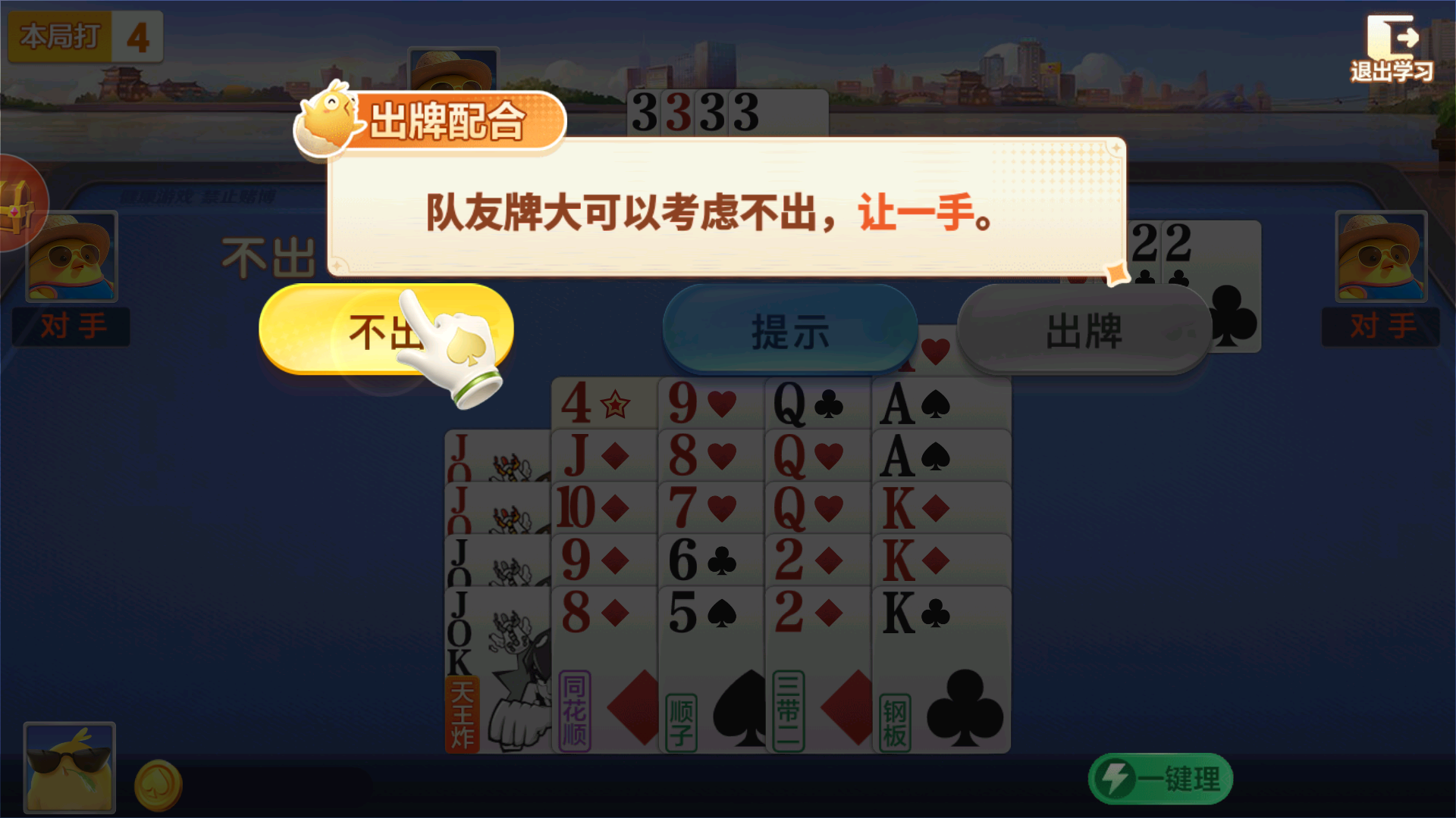 游戏攻略截图8