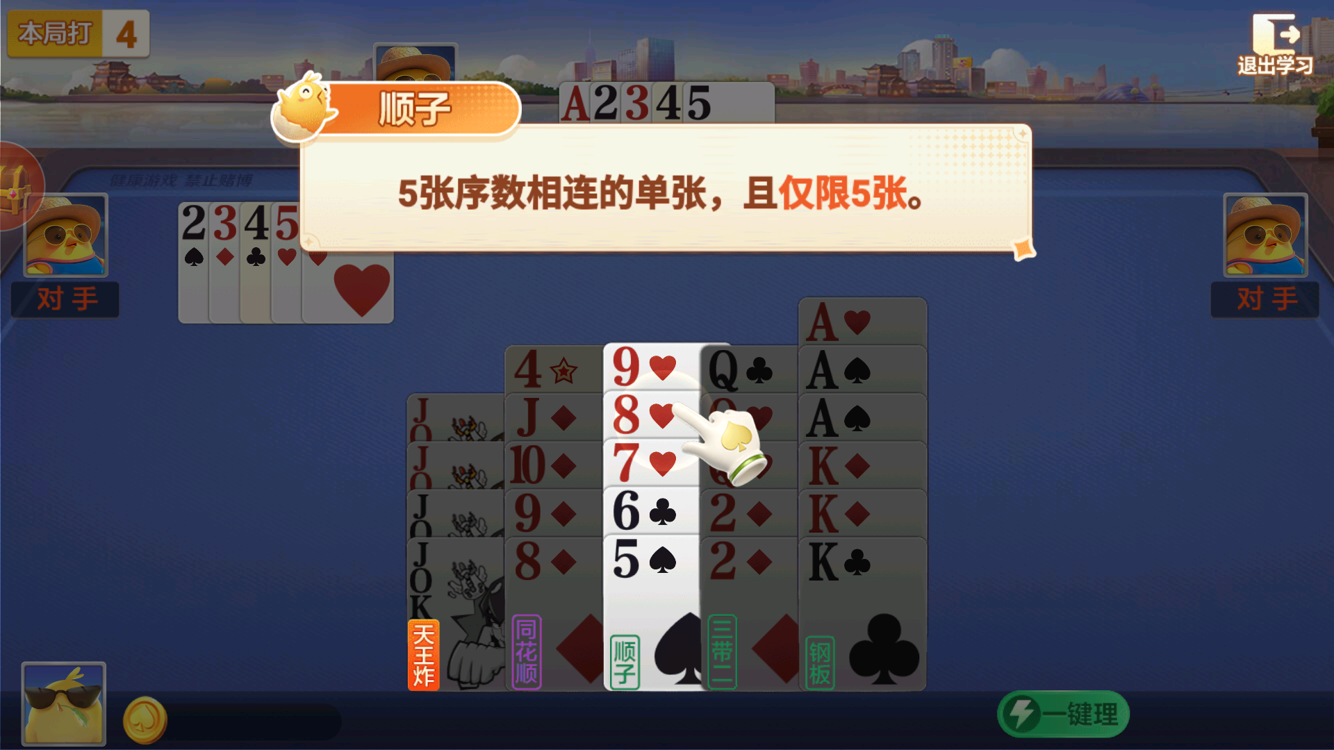 游戏攻略截图9