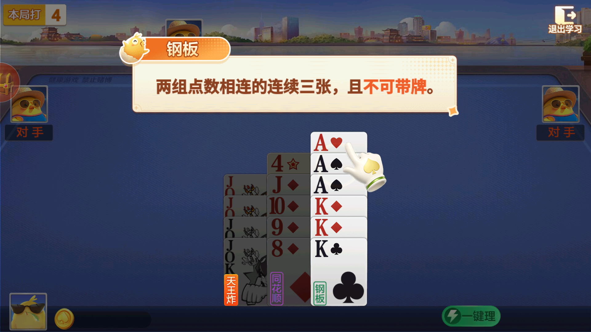 游戏攻略截图11