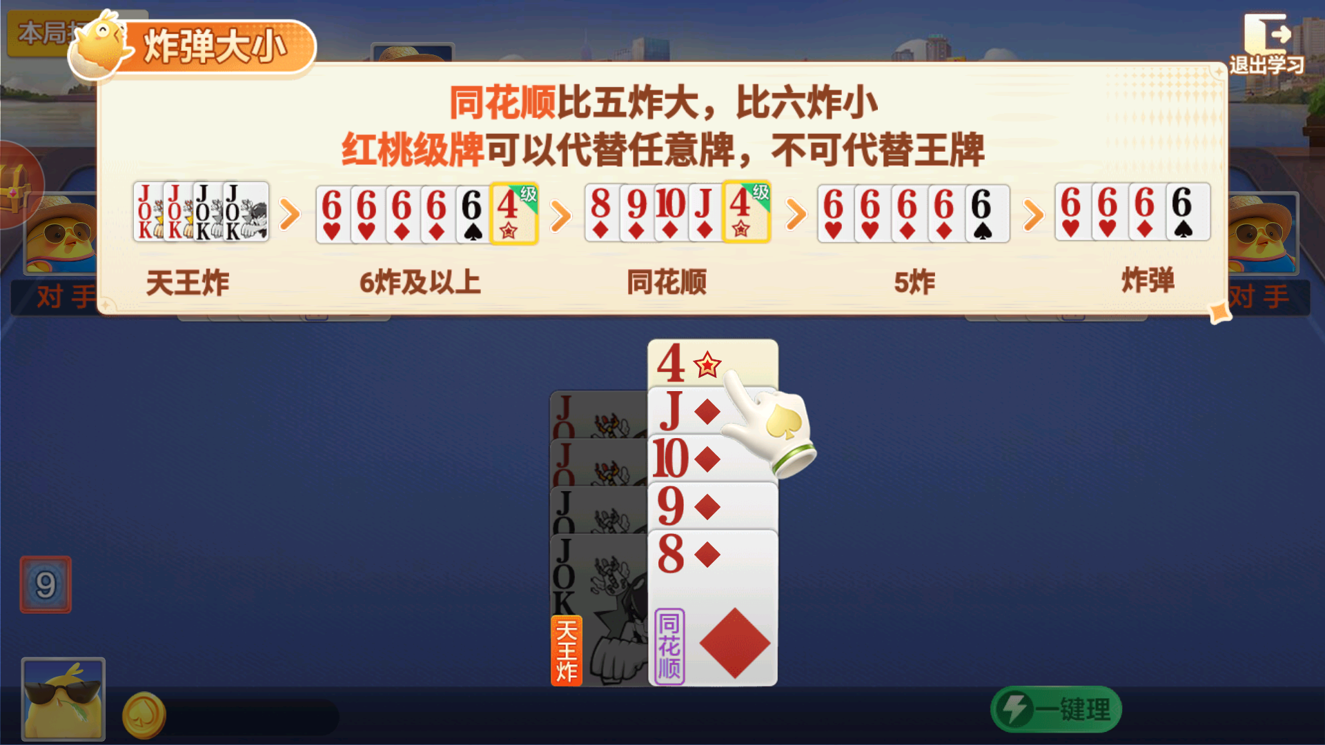 游戏攻略截图12