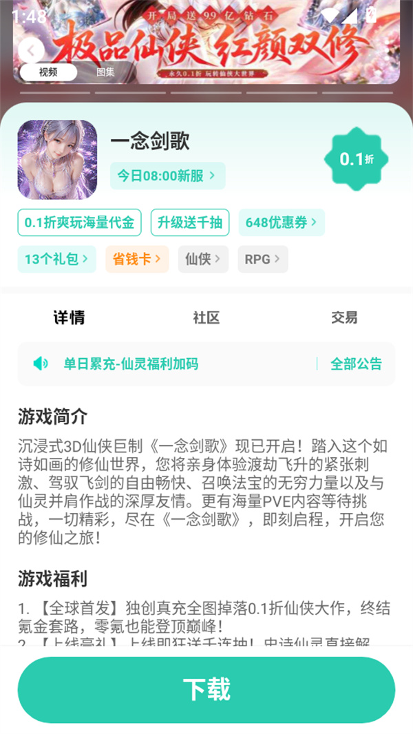 使用方法截图4