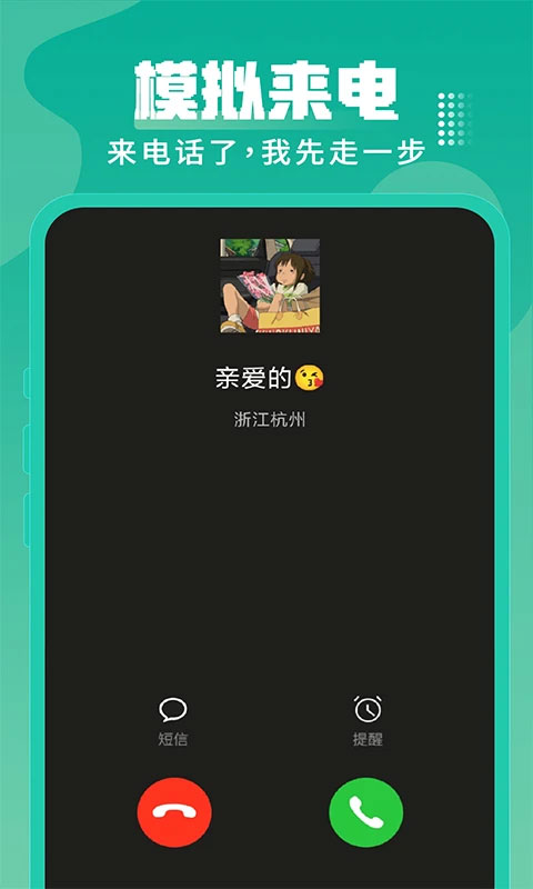 esc社恐逃跑神器app下载最新版 第3张图片