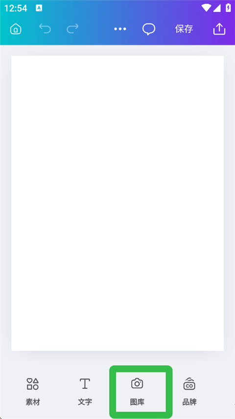 如何上传图片并调整大小截图1
