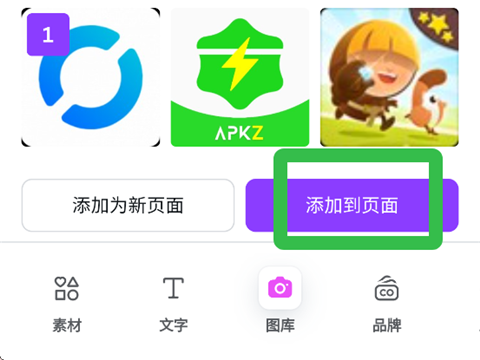 如何上传图片并调整大小截图2