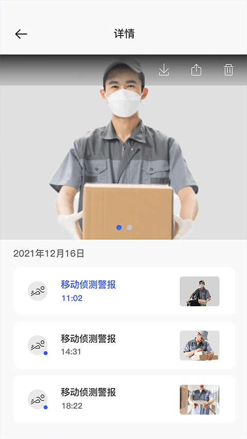 V720摄像头app手机版下载 第1张图片
