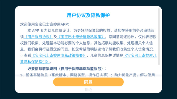 新手教程截图1