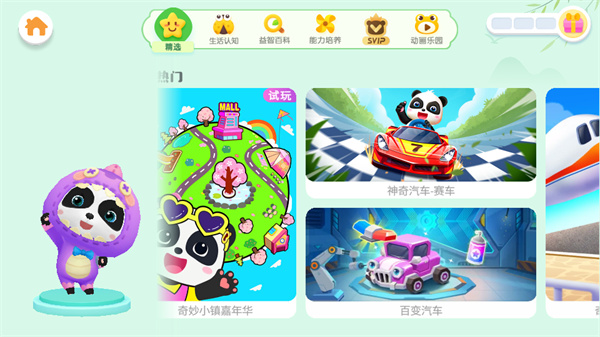 新手教程截图3