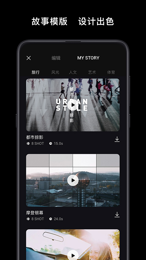 DJI Mimo最新版 第1张图片