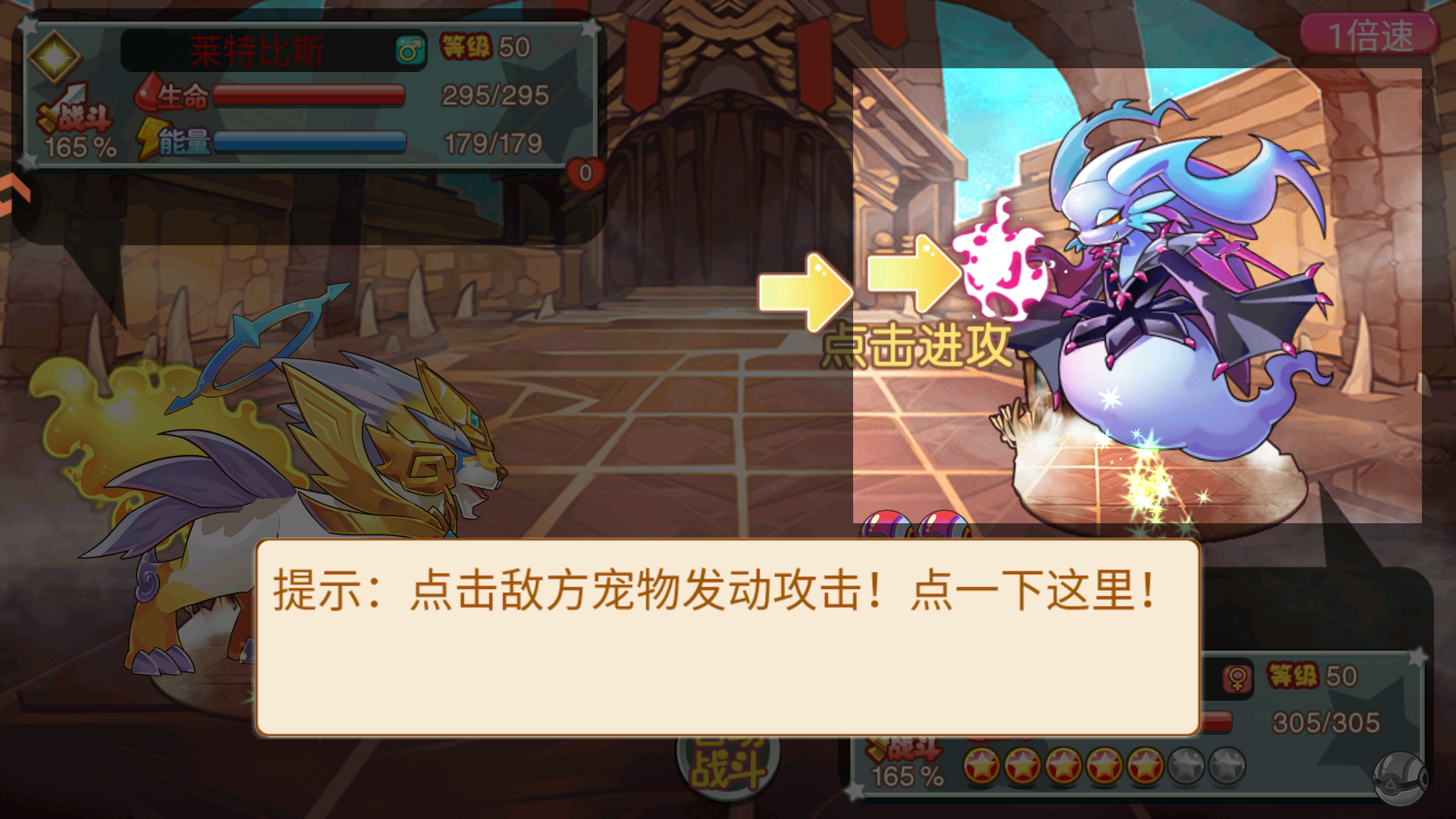 手游攻略截图3