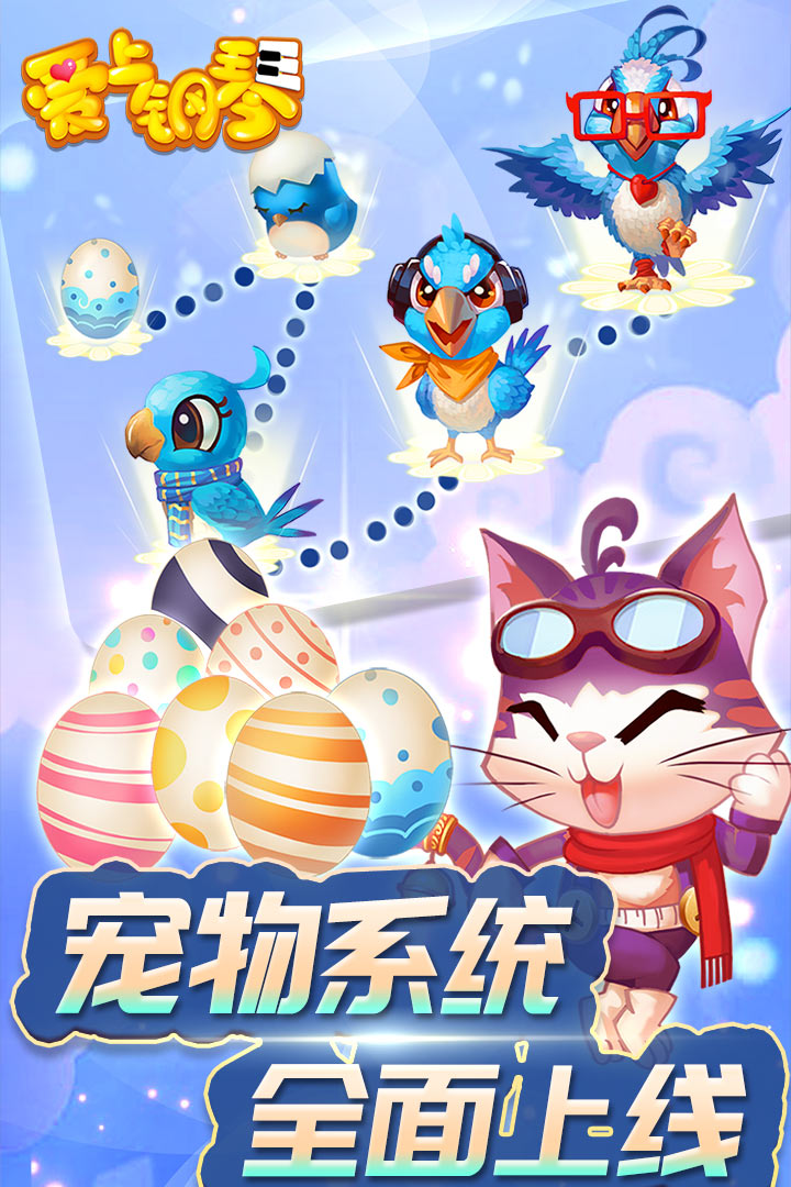 爱上钢琴移动版游戏下载 第4张图片