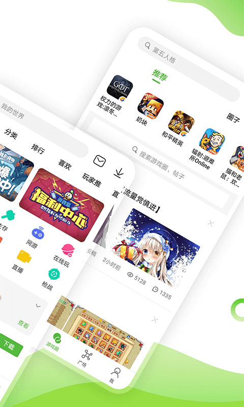 4399游戏盒安装地铁逃生 第2张图片