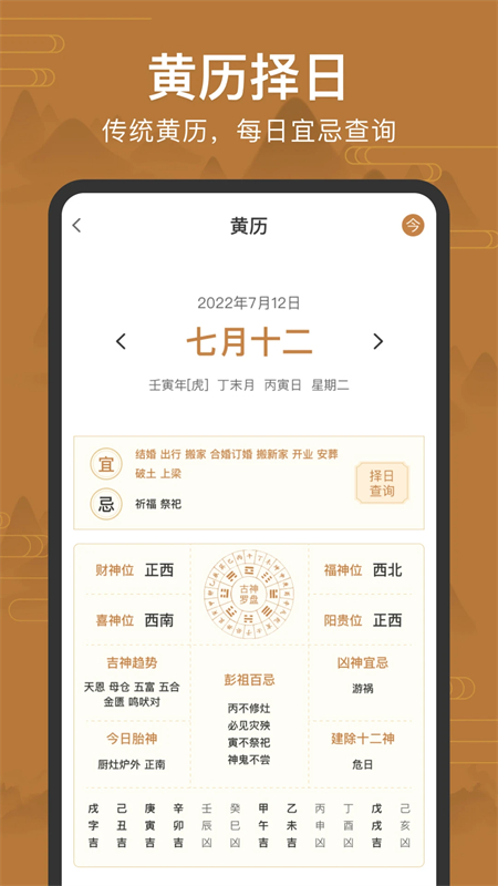 手机罗盘下载安装免费下载 第4张图片