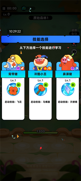 游戏攻略3