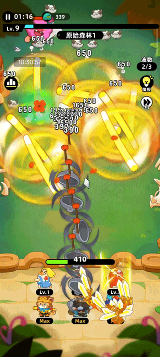 游戏攻略4