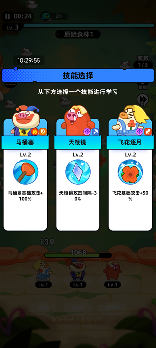 游戏攻略5