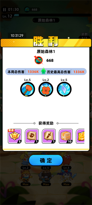 游戏攻略6