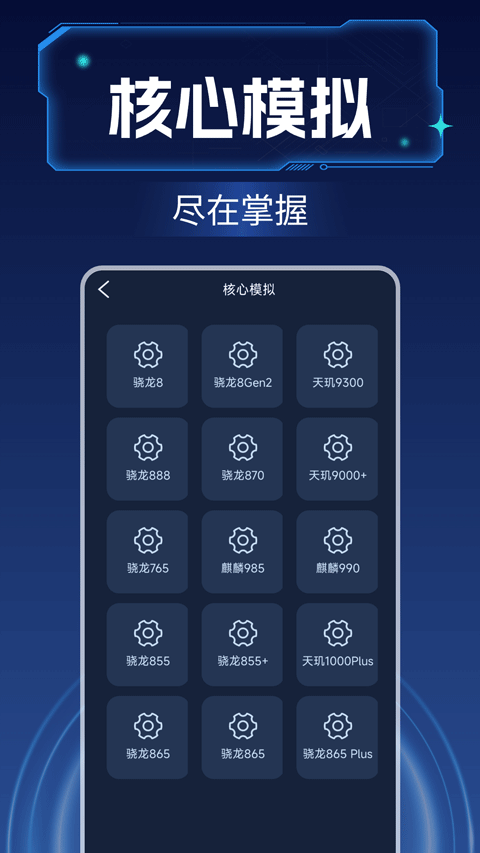 画质增强大师手机版免费下载 第2张图片