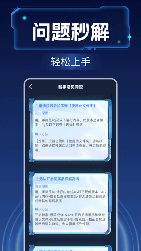 画质增强大师手机版免费下载 第3张图片