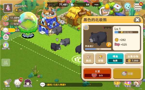 游戏攻略2