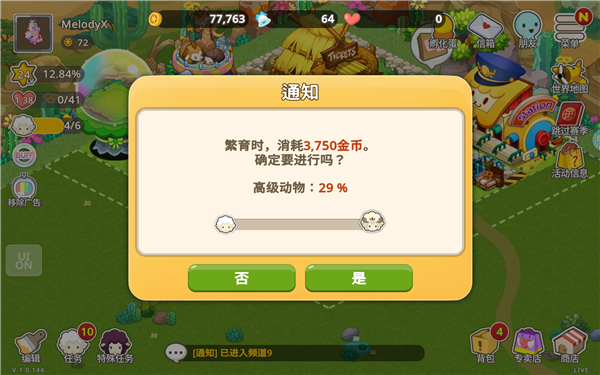 游戏攻略3