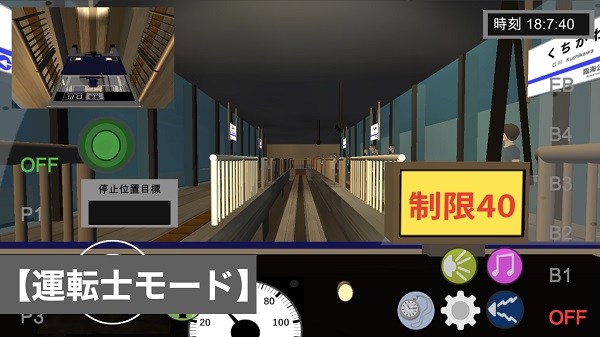 乘务员Sim1官方正版下载 第4张图片
