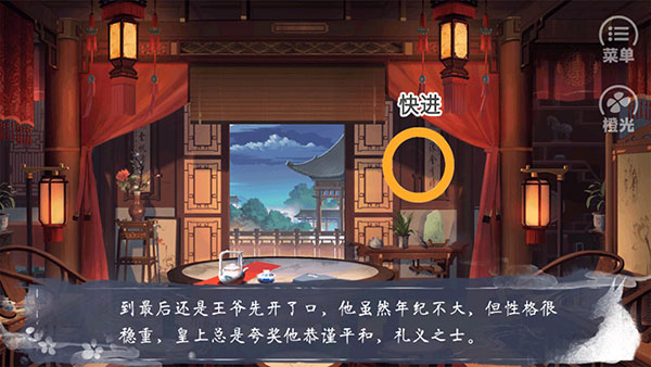 游戏怎么玩截图4