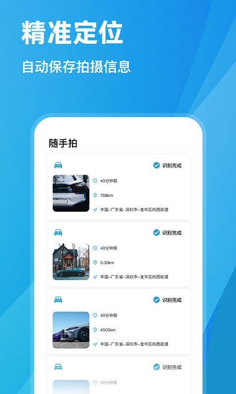 随手拍违章赚钱app下载 第3张图片