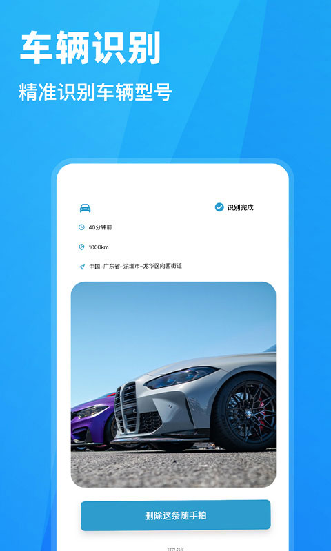 随手拍违章赚钱app下载 第1张图片