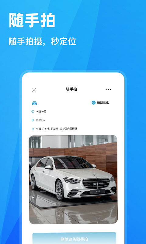 随手拍违章赚钱app下载 第2张图片
