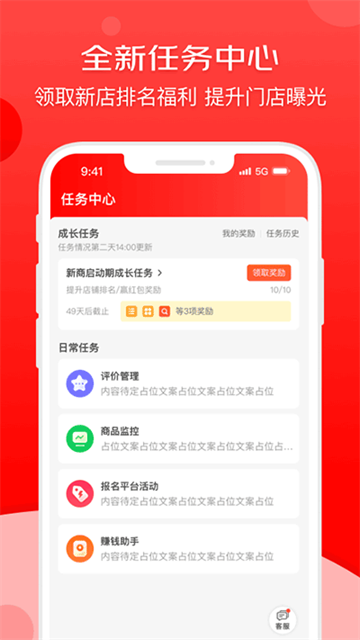 京东外卖商家版APP 第4张图片