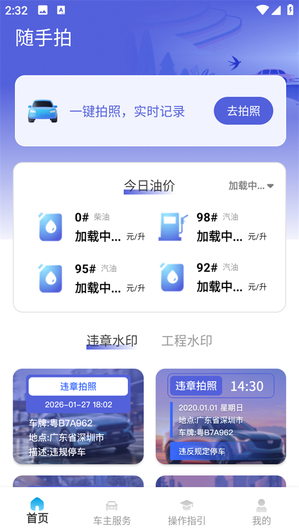使用方法截图1