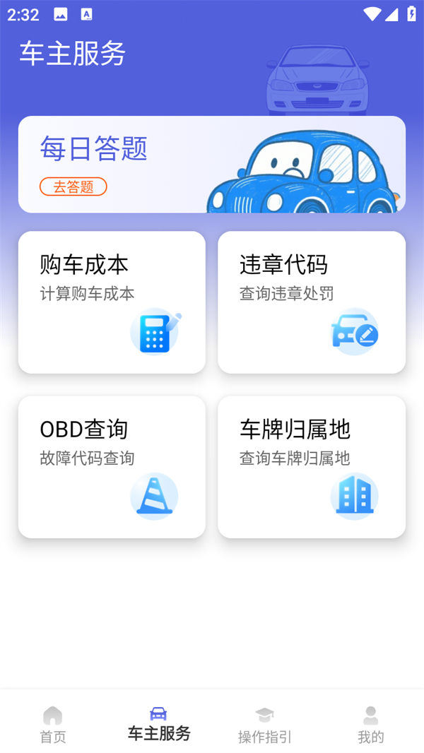 使用方法截图2