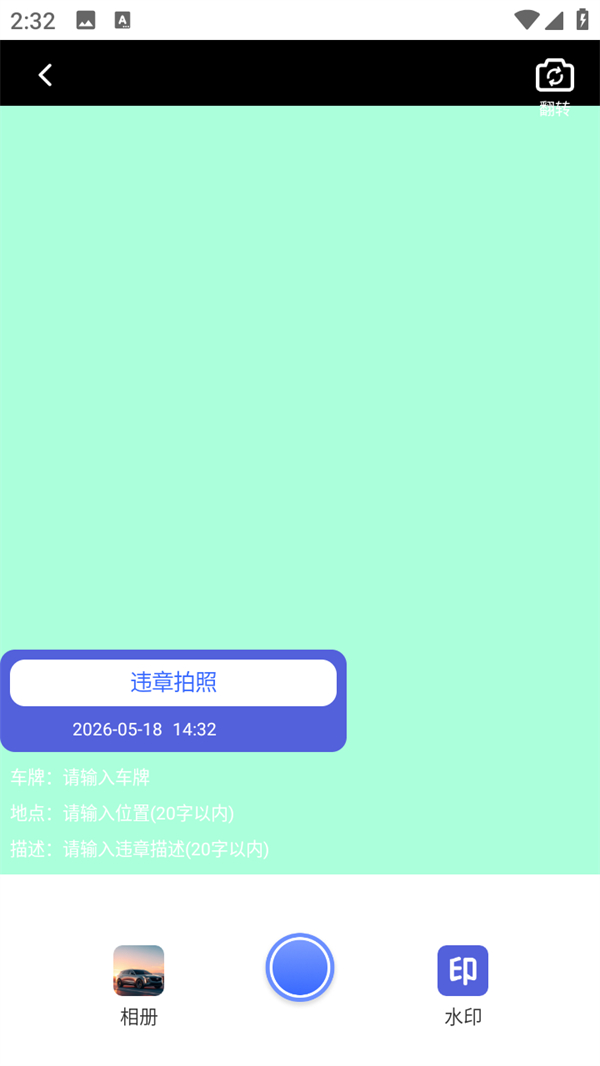 使用方法截图4