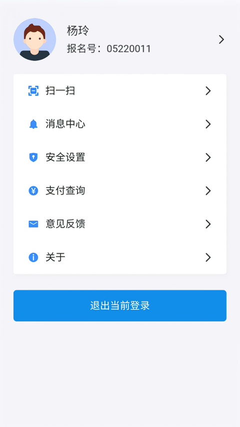 湖南潇湘高考报名app下载 第1张图片