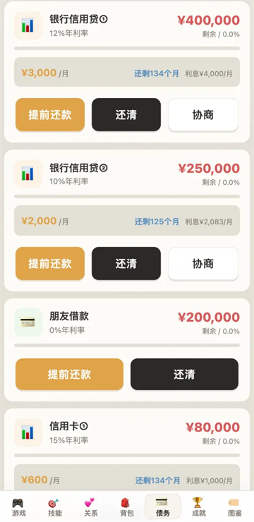 负产阶级官方正版 第5张图片