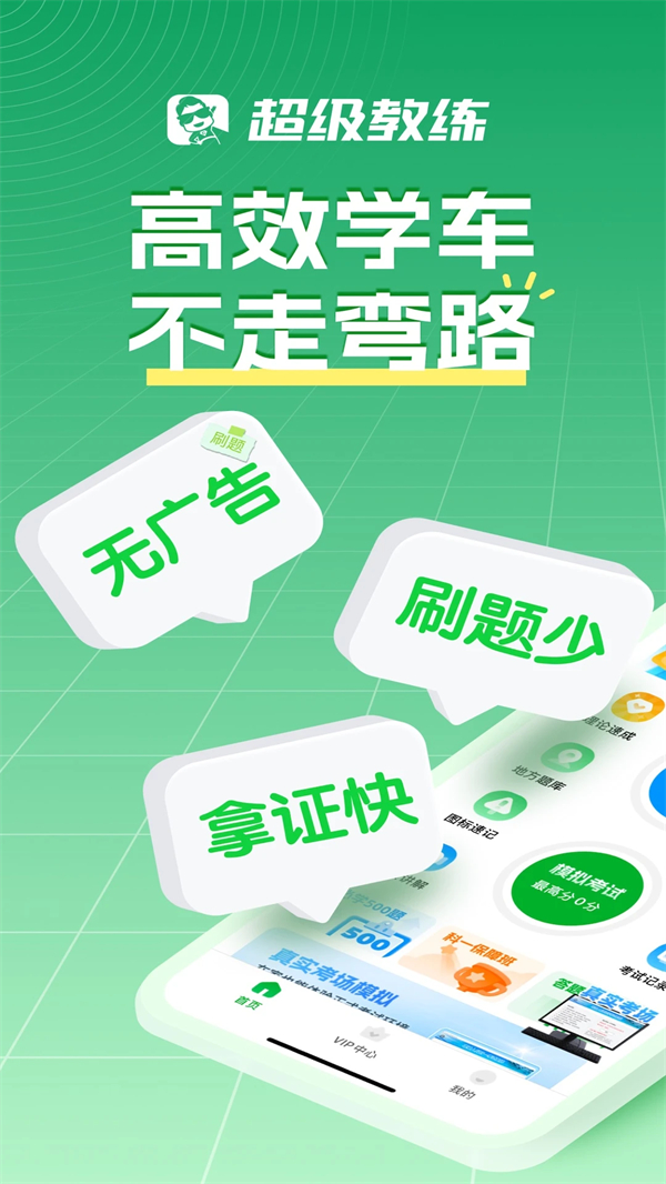 超级教练科目三模拟灯光 第1张图片