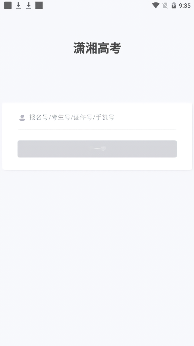 报名流程截图1