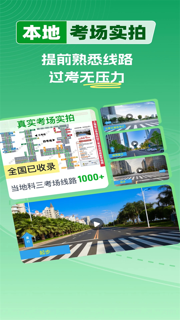 超级教练科目三模拟灯光 第5张图片