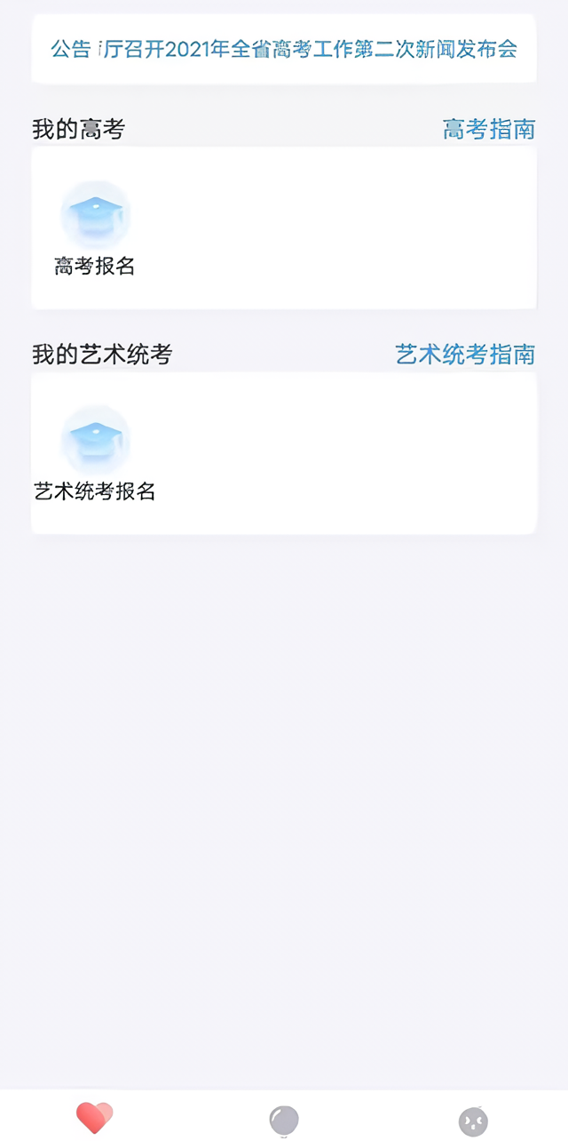 报名流程截图2