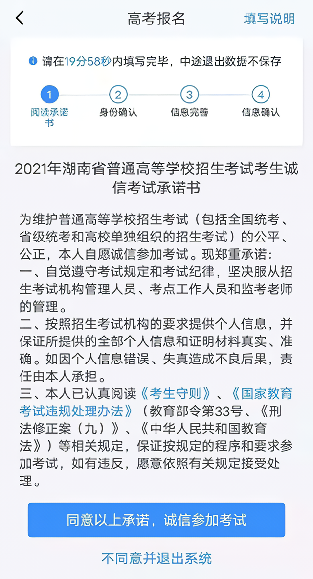 报名流程截图3