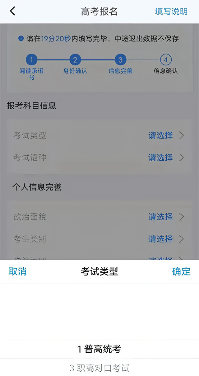 报名流程截图4