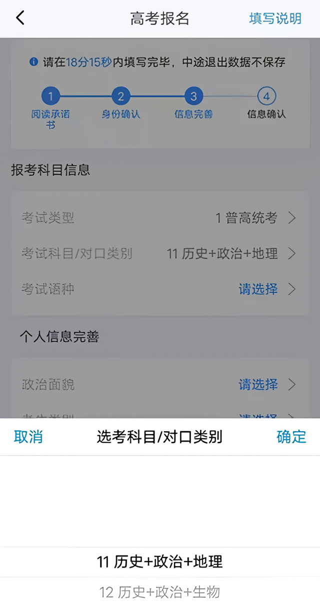 报名流程截图5