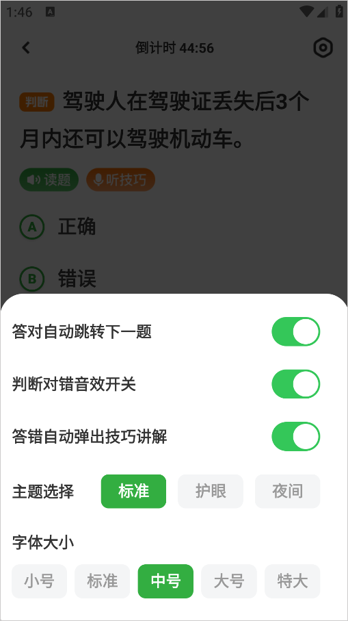 使用方法3