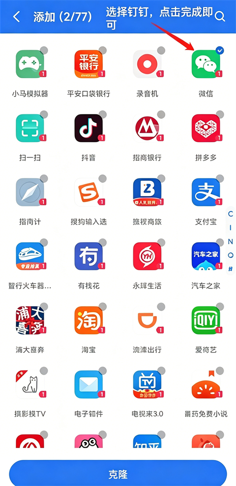 如何使用截图3