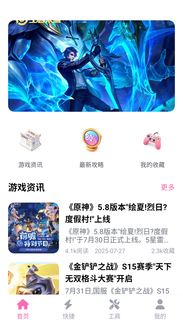 游咔app破解版免费下载 第3张图片