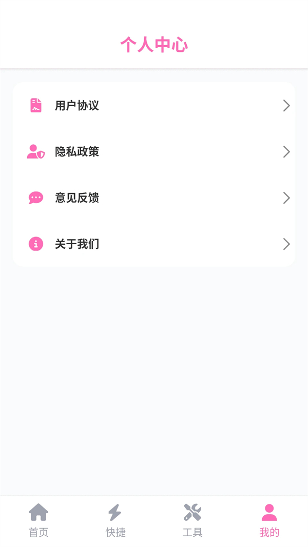 游咔app破解版免费下载 第4张图片